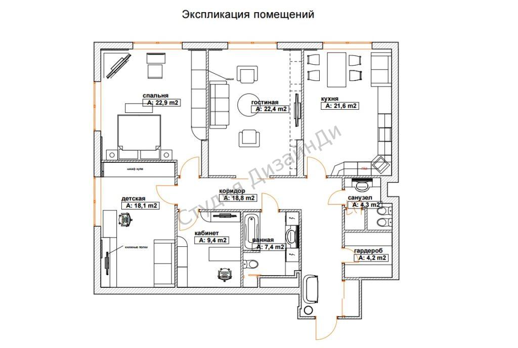 Экспликация помещений